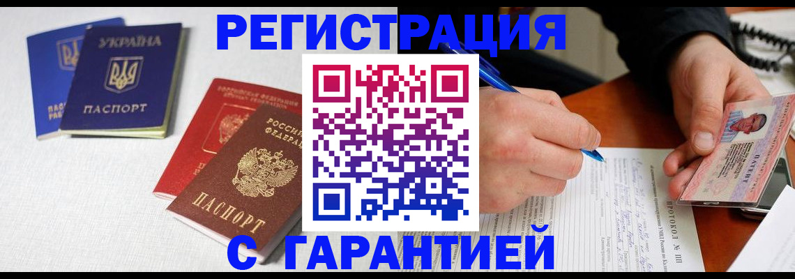 временная регистрация законно в Майкопе