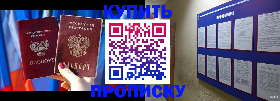 временная регистрация собственник в Майкопе