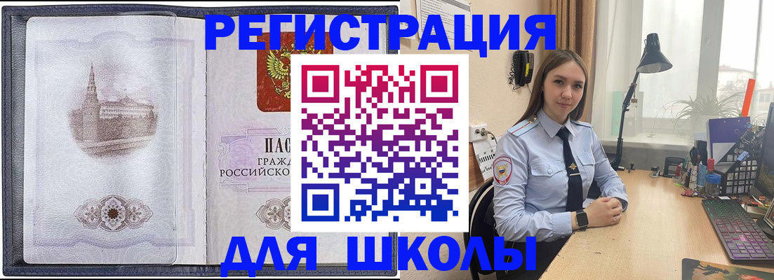 прописка в Майкопе