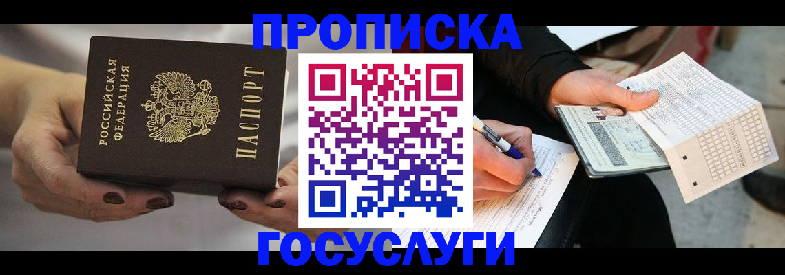 временная регистрация в квартире в Майкопе
