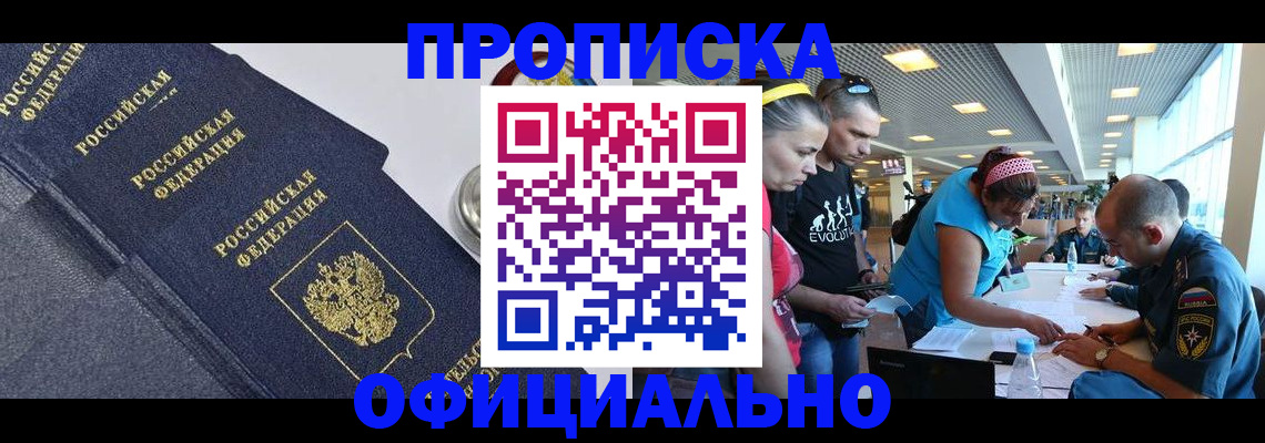 пропишу в квартире в Майкопе