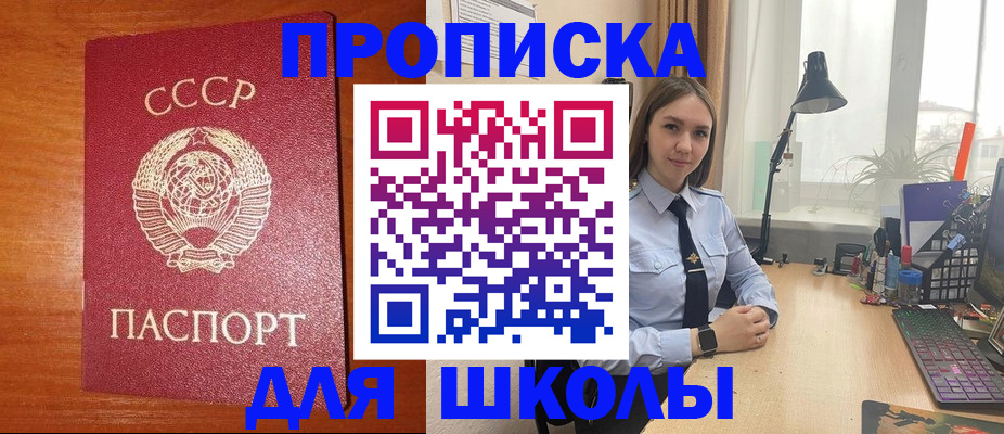 временная регистрация 2025 в Майкопе